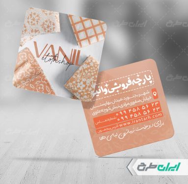 کارت ویزیت پارچه فروشی