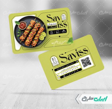 کارت ویزیت رستوران فرنگی