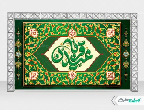 طرح لایه باز بنر عید قربان