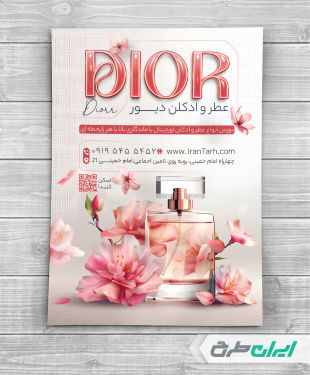 طرح تراکت عطر فروشی