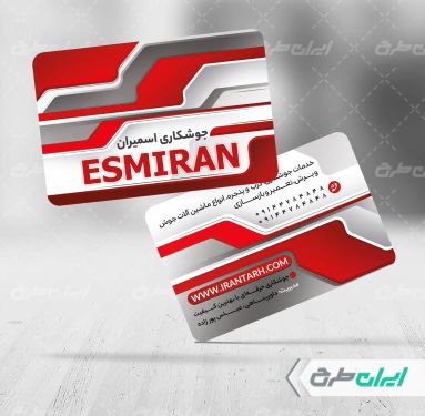 طرح لایه باز کارت ویزیت جوشکاری