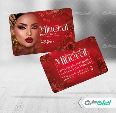 طرح لایه باز کارت ویزیت سالن زیبایی