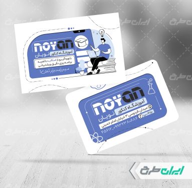 کارت ویزیت آموزشگاه کنکور