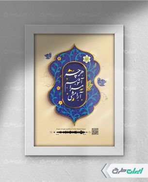 طرح لایه باز قاب موزیکال عاشقانه