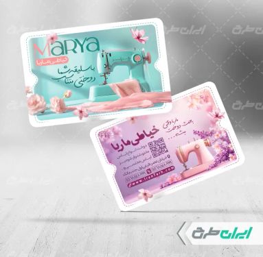 طرح کارت ویزیت خیاطی زنانه
