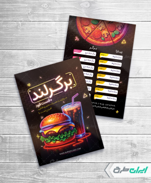طرح منوی فست فود با تصویر همبرگر