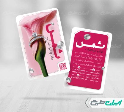 طرح کارت ویزیت طلا فروشی