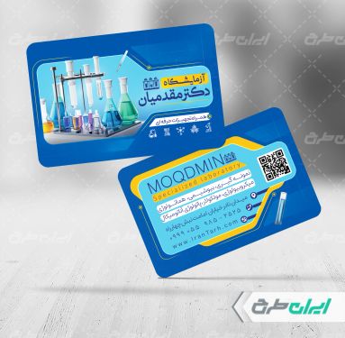 طرح کارت ویزیت آزمایشگاه