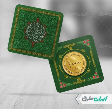 طرح سکه عید غدیر