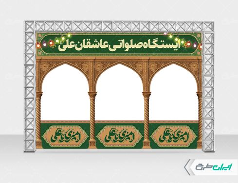 موکب ایستگاه صلواتی عید غدیر