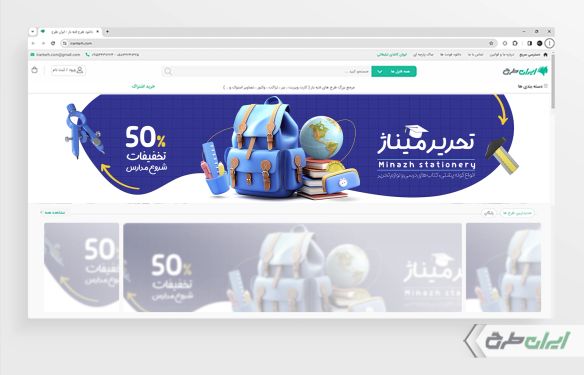 بنر سایت فروشگاه لوازم تحریر