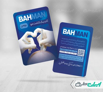 طرح کارت ویزیت کلینیک کاشت مو