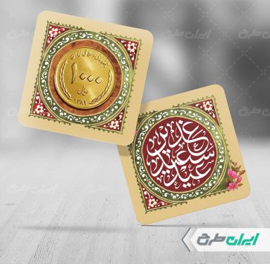 طرح لایه باز سکه عید غدیر
