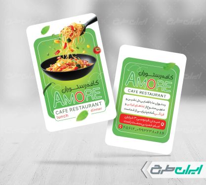 کارت ویزیت کافه رستوران