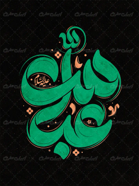 تایپوگرافی عباس