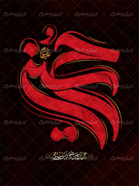 طرح تایپوگرافی حسین