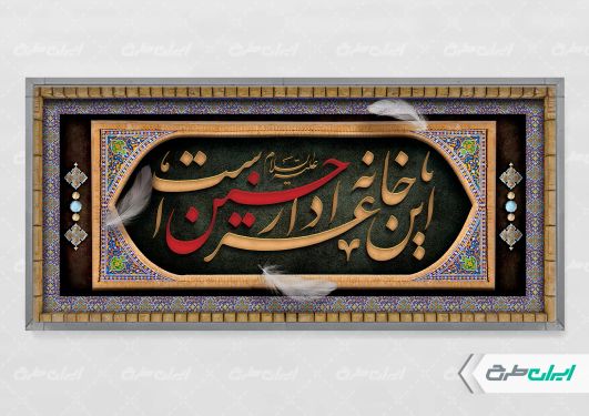 طرح پلاکارد تسلیت محرم