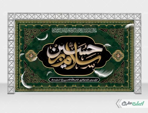طرح لایه باز بنر پشت سن محرم