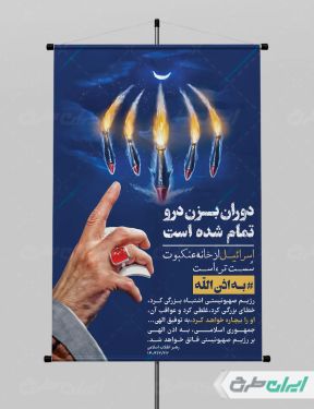 طرح پوستر انتقام سخت