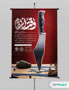 پوستر انتقام سخت برای شهادت سرداران سپاه با تایپوگرافی وقت انتقام