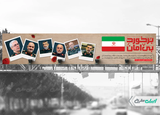 طرح بنر پل انتقام سخت برای شهادت سرداران سپاه