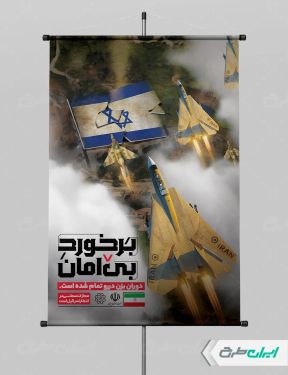 پوستر انتقام سخت