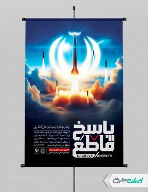 طرح پوستر انتقام سخت