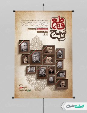 طرح لایه باز پوستر انتقام سخت