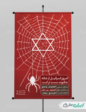 پوستر وعده صادق 3