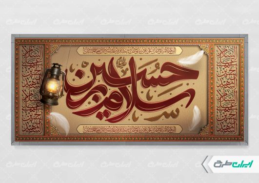 طرح لایه باز پلاکارد محرم