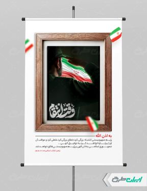 پوستر انتقام سخت با تایپوگرافی وقت انتقام