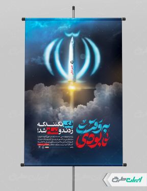 طرح پوستر انتقام سخت با تایپوگرافی به وقت نابودی