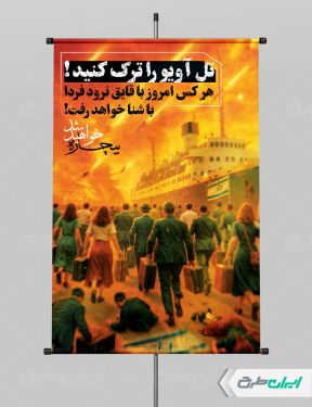 پوستر وعده صادق 3
