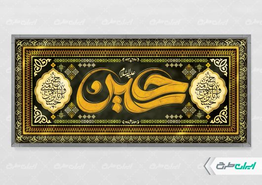 طرح پلاکارد محرم