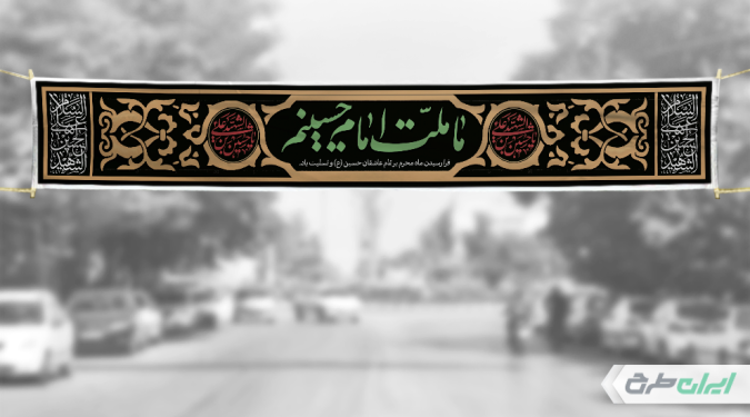 طرح بنر لایه باز محرم