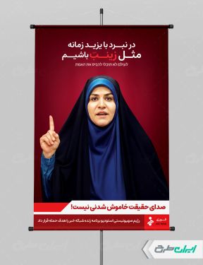 طرح پوستر انتقام سخت با تصویر سحر امامی