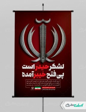 پوستر لایه باز انتقام سخت