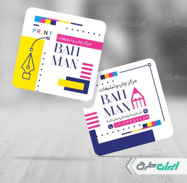 کارت ویزیت دفتر چاپ و تبلیغات