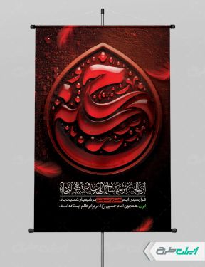 طرح لایه باز بنر محرم