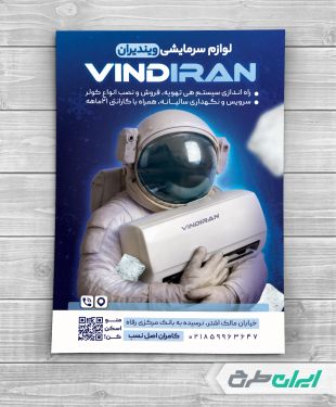 تراکت فروشگاه کولر و اسپیلت