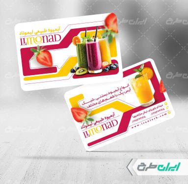 طرح کارت ویزیت آبمیوه فروشی