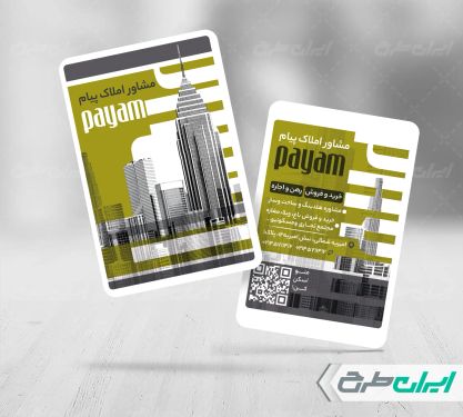 طرح کارت ویزیت مشاور املاک