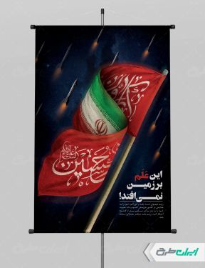طرح لایه باز پوستر وعده صادق 3