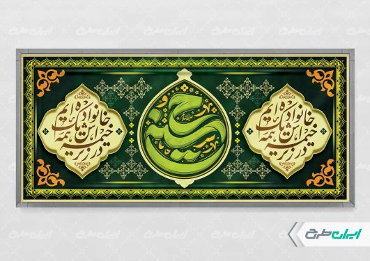 طرح بنر محرم با تایپوگرافی حسین