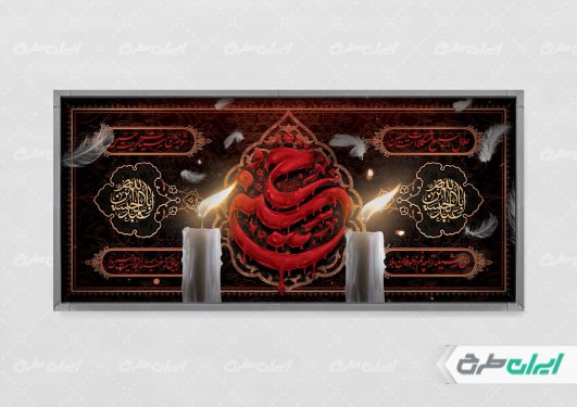 طرح پلاکارد محرم با تایپوگرافی حسین