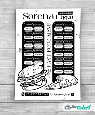 منوی ریسو فست فود