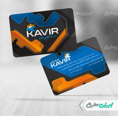 طرح لایه باز کارت ویزیت خدمات فنی