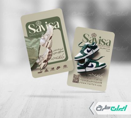 کارت ویزیت کفش فروشی