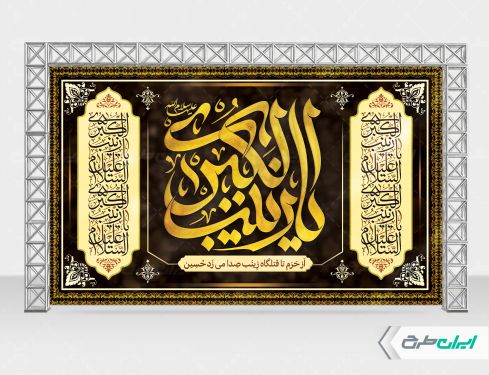 طرح لایه باز بنر پشت سن محرم
