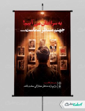 پوستر وعده صادق 3